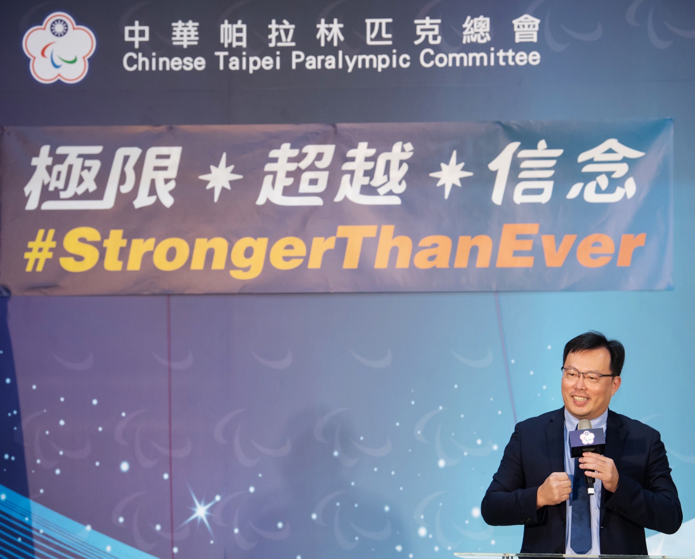 教育部體育署鄭世忠署長致詞