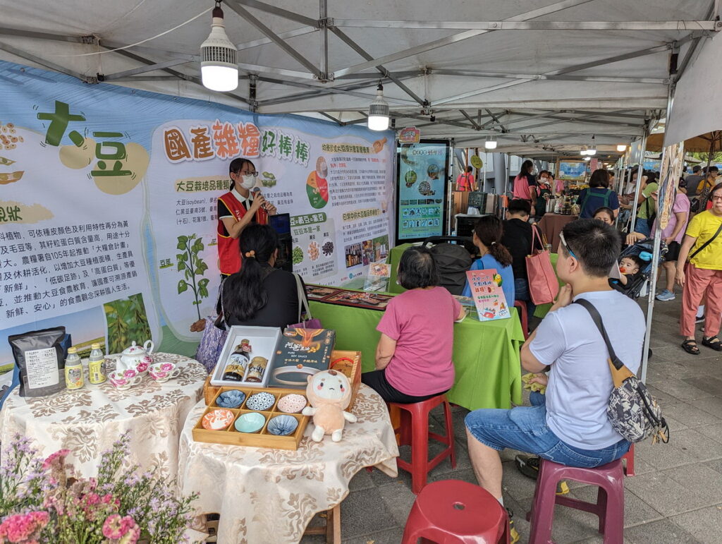 「國產雜糧好棒棒專區」大豆主題導覽