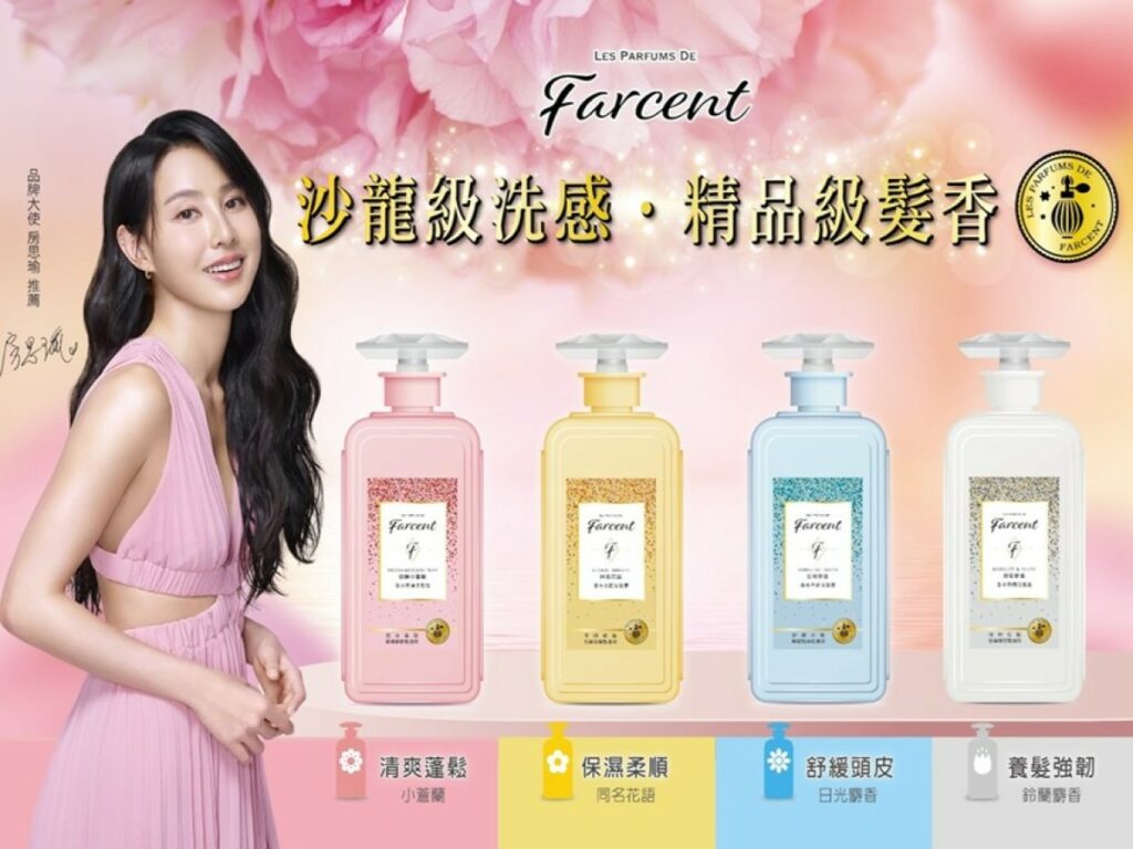 女神房思瑜大力推薦沙龍級洗感、精品級髮香的Farcent香水奇蹟洗髮露。圖/Farcent提供