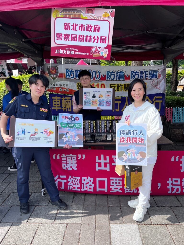 樹林分局設攤宣導防詐騙、婦幼安全、反毒及交通安全宣導提醒