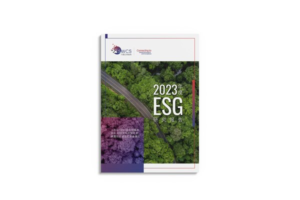 方圓發佈《2023年度ESG 研究報告》:香港上市公司ESG表現積極,但仍需持續改進