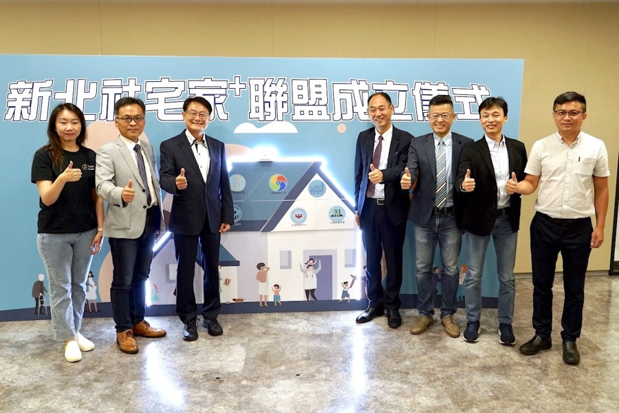 【有影】新北首創社宅家聯盟 匯集各界專業讓社宅品質再進化 204 cnews124230920a09