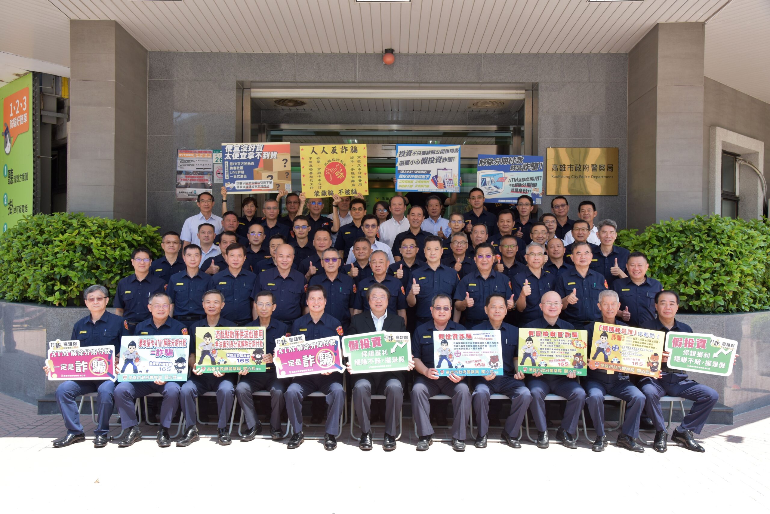 內政部長慰問高雄市政府警察局 攜手共同反詐騙 提升全民防詐意識