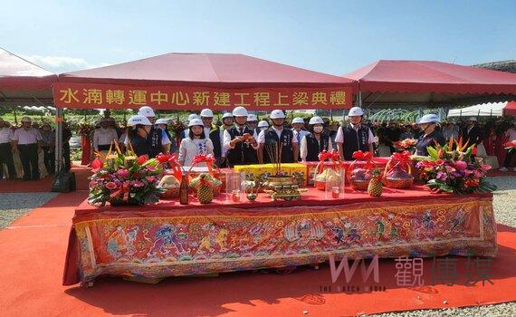 水湳轉運中心上梁 拚115年完工