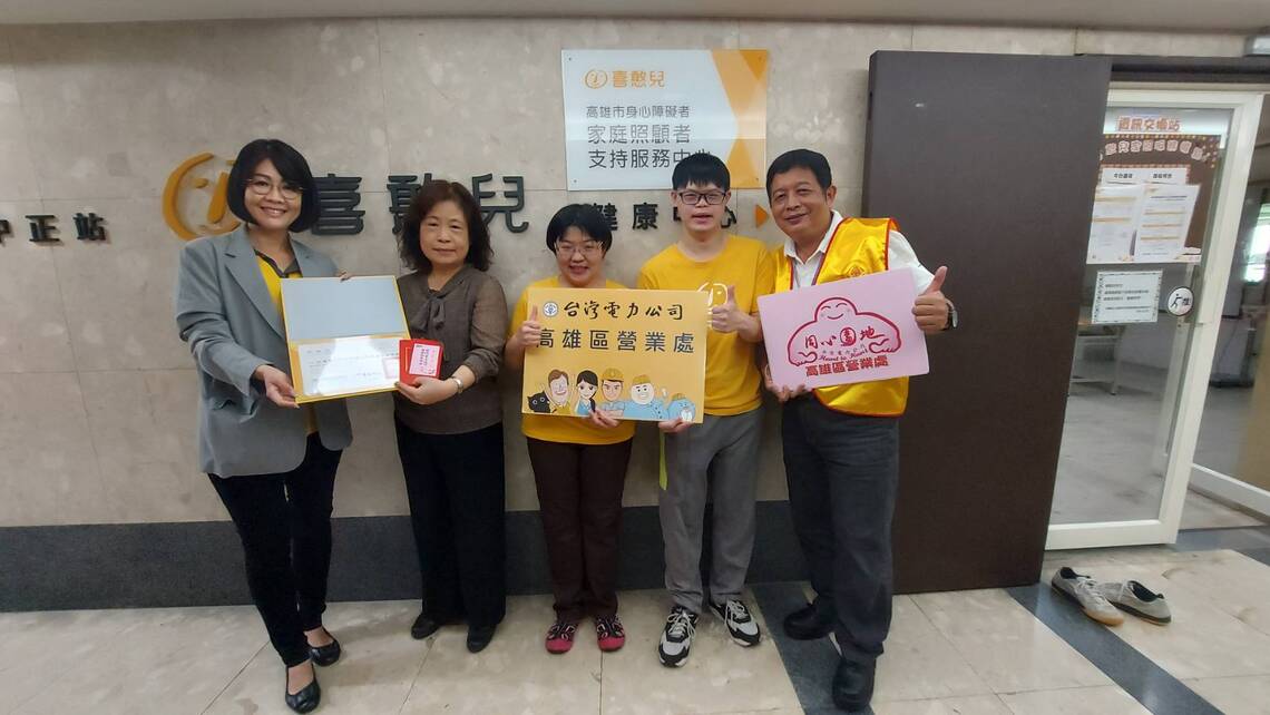 漾新聞|一份捐款、兩份愛心!台電高雄區處攜手喜憨兒基金會送月餅到偏鄉
