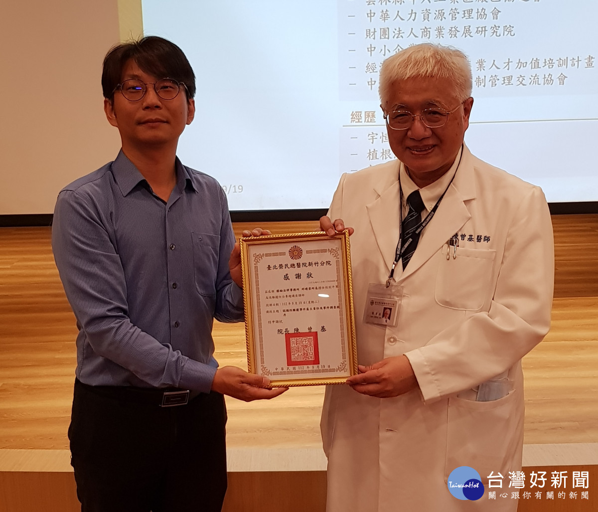 陳曾基院長於「性別平等專題講座」中頒贈感謝狀給講師邱靖棠律師