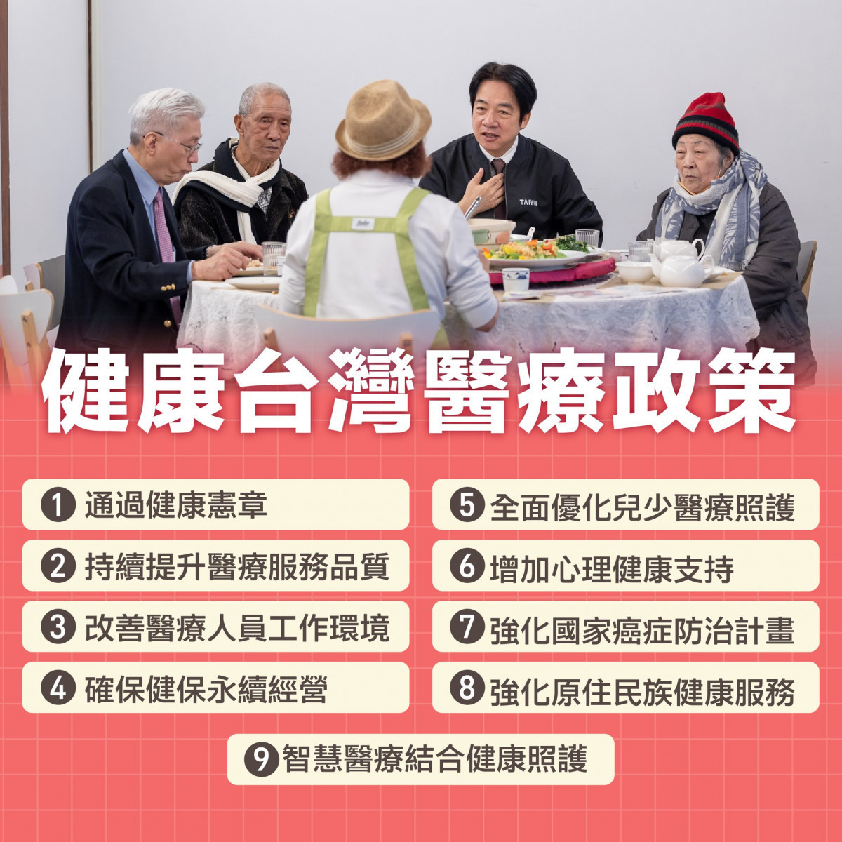 (圖/翻攝自賴清德Facebook)