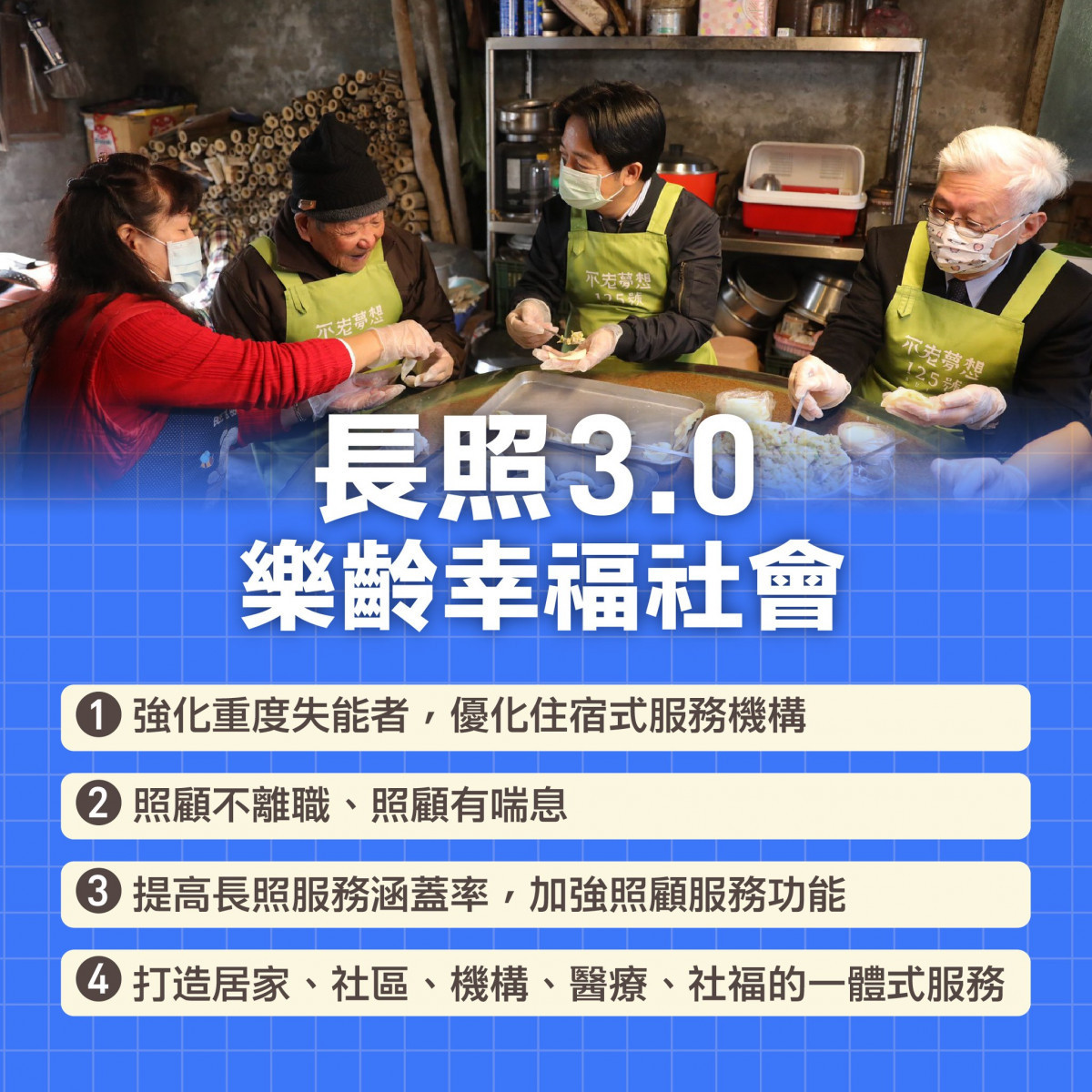 (圖/翻攝自賴清德Facebook)