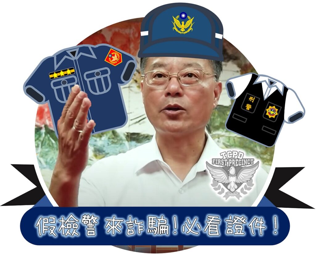 ▲圖說:中市警第一波麗士特製「阿昭署長大頭貼」反詐貼圖 (圖/台中市政府提供)