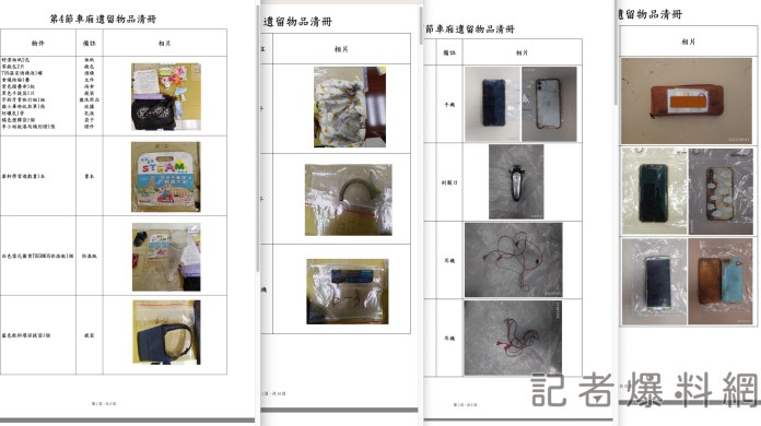 台鐵完成二次重大事故車廂清理 逾2百件遺留物上網公告招領 67 1 44 scaled | 生活 生活 記者爆料網