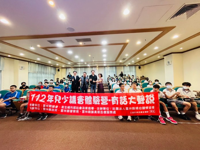 「有話大聲說」 雲林縣舉辦「一日議員體驗營」 64 | 生活 生活 記者爆料網