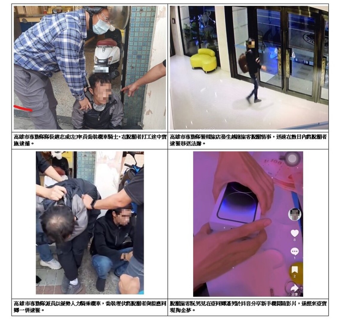 想買新手機脫團打黑工首日即遭移民署查獲 越男掏金夢碎