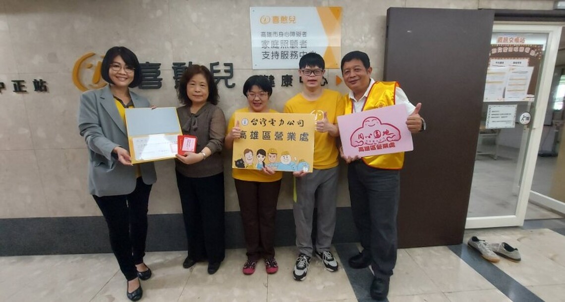 一份捐款、兩份愛心! 台電高雄區處、喜憨兒基金會攜手送月餅到偏鄉!