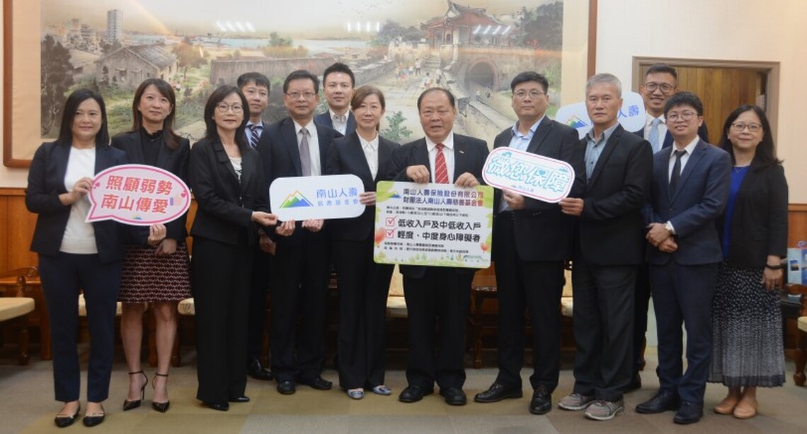 陳光復表揚南山人壽 感謝熱心公益持續捐助微型保險