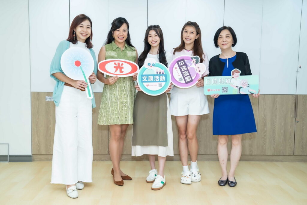 紅心字會與新光人壽慈善基金會共同舉辦的重陽敬老活動