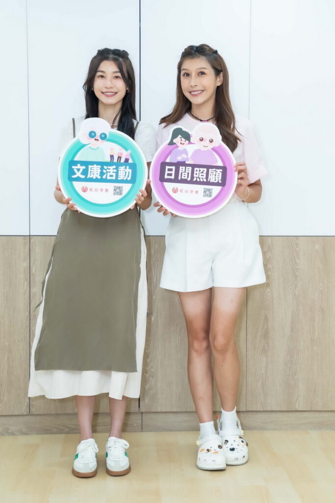 藝人孫睿、陳俋塵,出席由紅心字會與新光人壽慈善基金會共同舉辦的重陽敬老活動,化身「敬老大使」