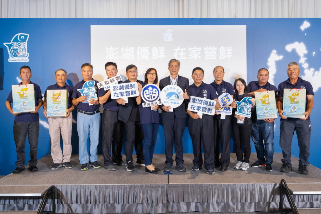 圖說:為推廣澎湖在地漁產,澎湖縣政府今舉辦「澎湖優鮮 在家嘗鮮」禮盒推廣記者會。