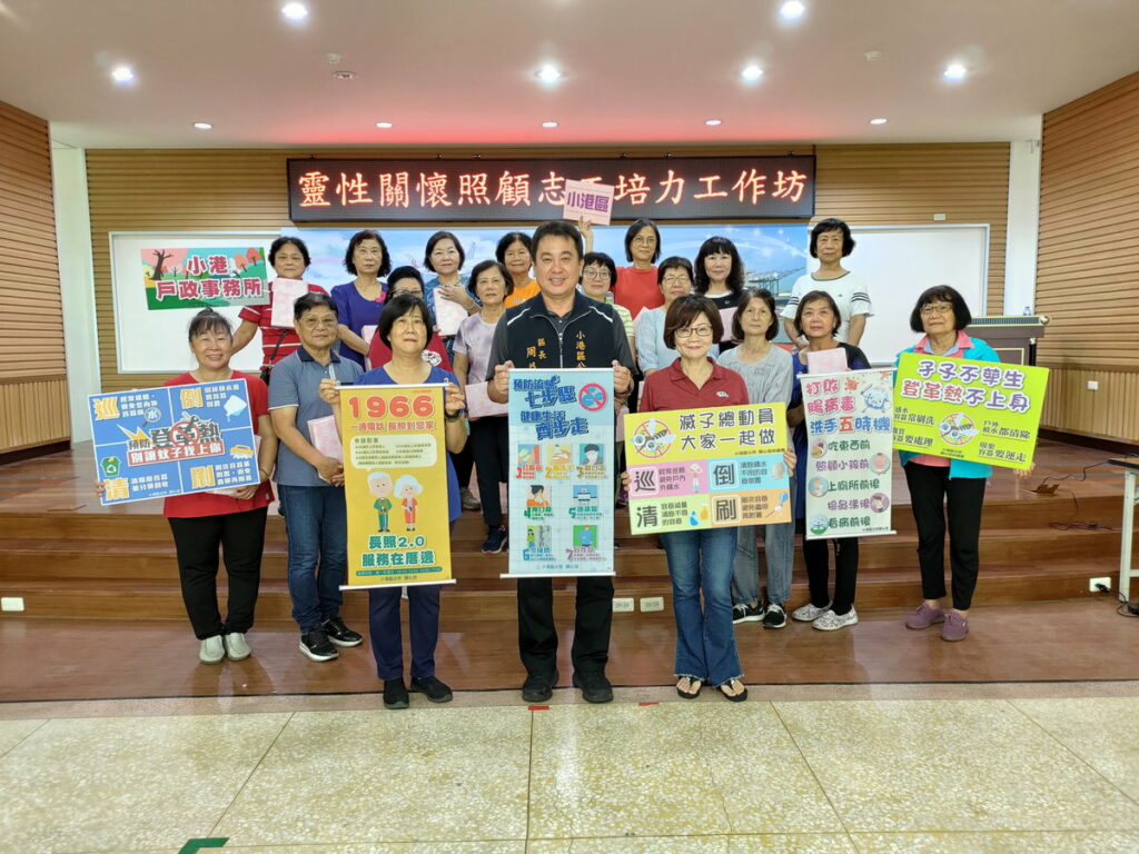 小港區公所和戶政所聯合辦理志工靈性關懷課程