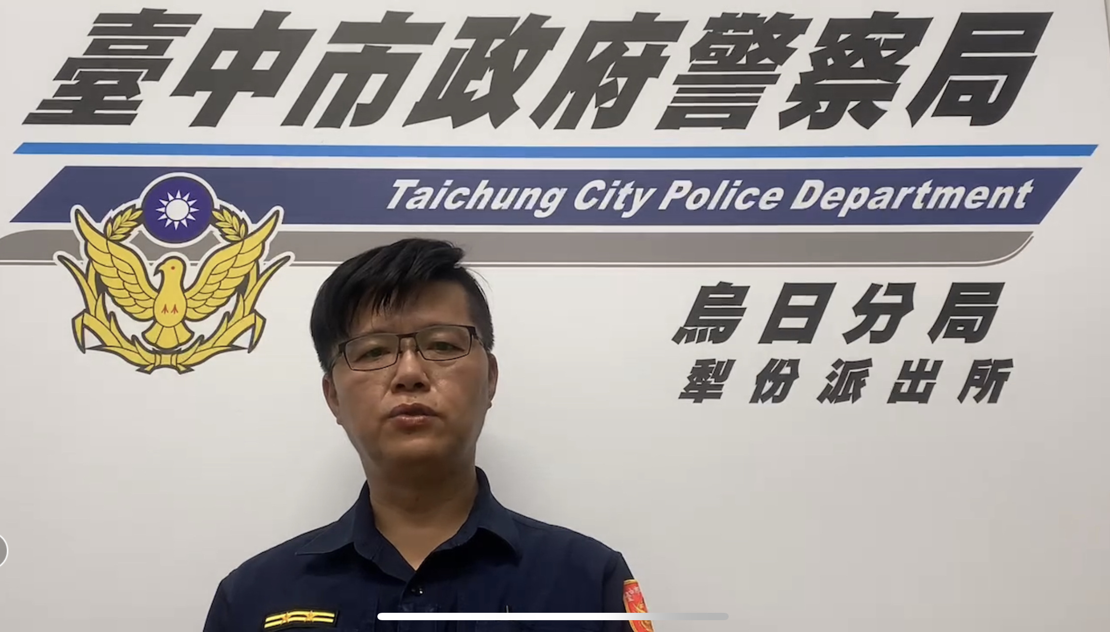 烏日分局犁份派出所 所長 廖鴻隆受訪。（圖/記者林㤈輝翻攝）