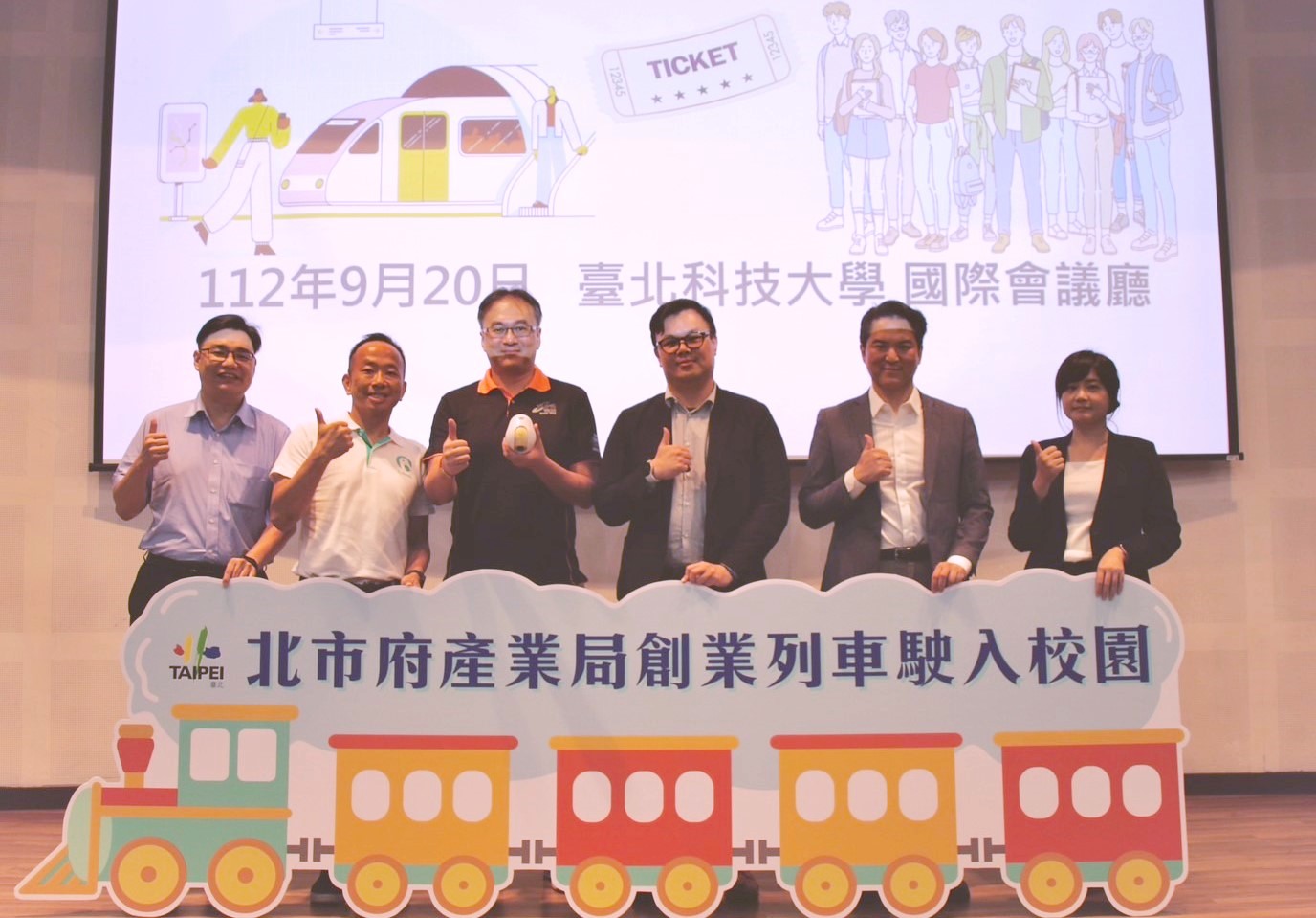 北市府創業列車駛入台北科技大學,多家新創科技代表分享產業趨勢。(圖/臺北市政府產業局提供)