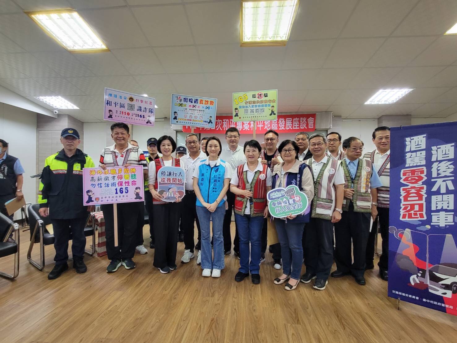臺中市政府警察局在原住民族事務委員會的支持下，於昨（20）日於梨山賓館舉辦了「和平地區發展座談會」活動。（圖/記者江雁武翻攝）