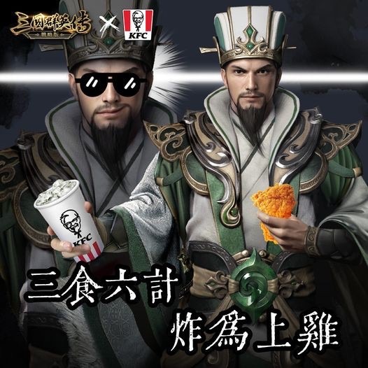 遊戲與速食業者合作舉辦雙重聯動限定活動,玩家購買指定套餐抽取聯名主城。(照片/宇峻奧汀提供)