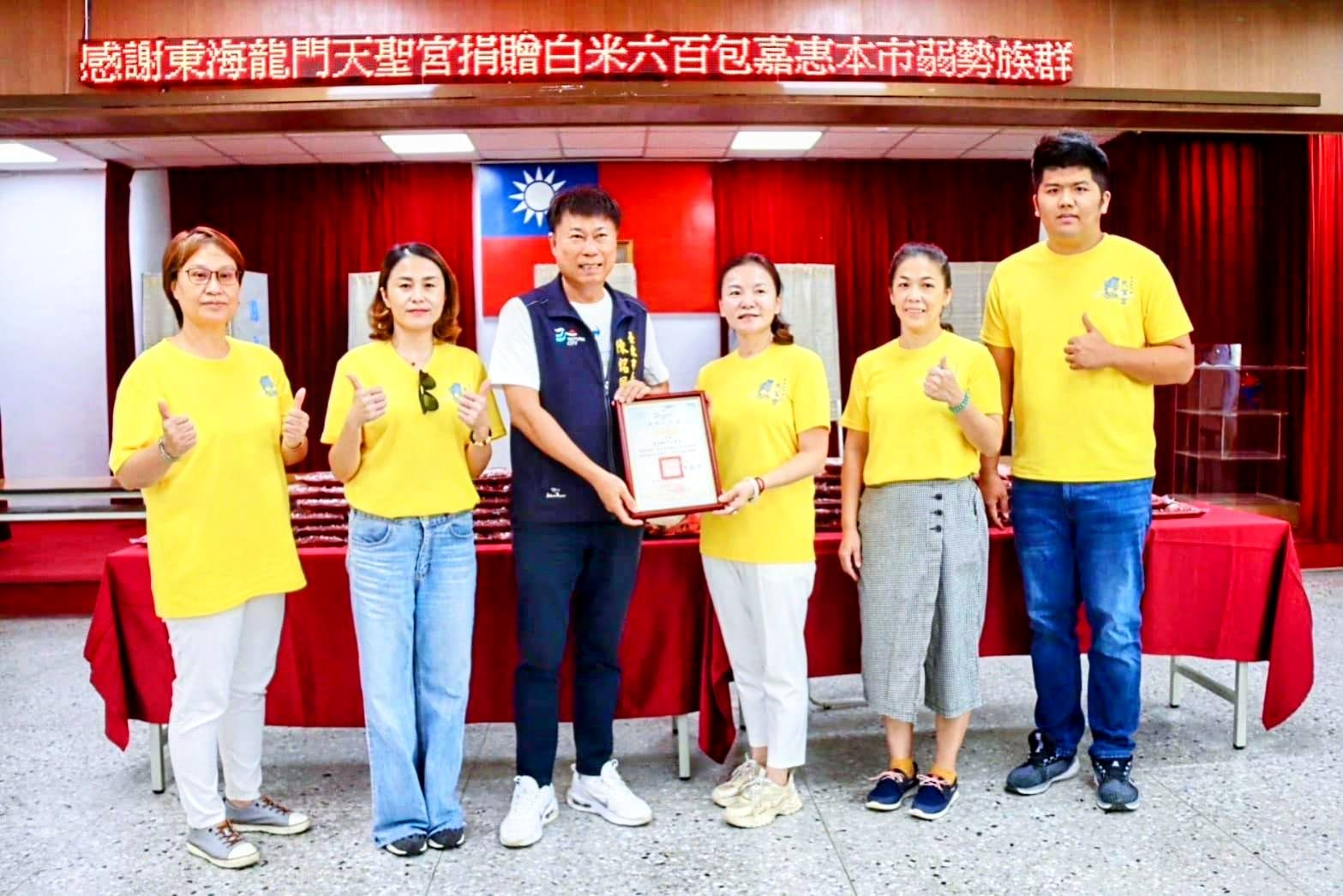 ▲市長陳銘風代表台東市公所親自頒發感謝狀向東海龍門天聖宮致上謝意,並期待凝聚更多善心人士一起加入慈善行列。(圖/東海龍門天聖宮 提供)