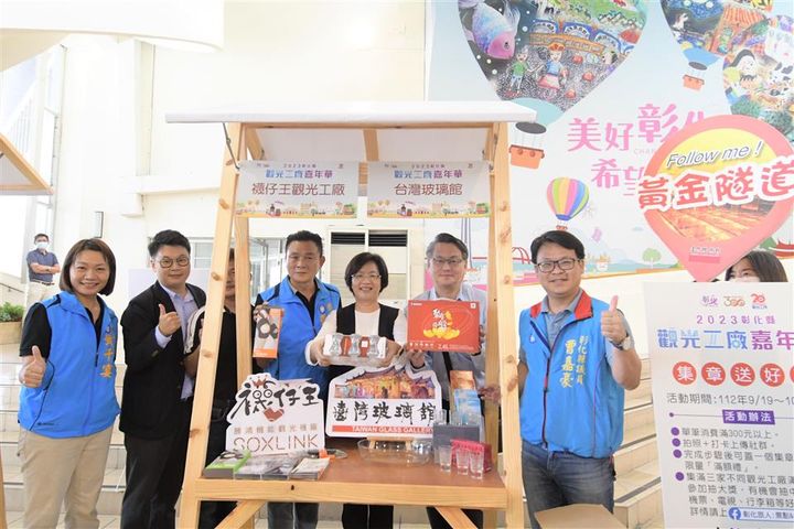 「彰化縣觀光工廠嘉年華」9/23-24田尾公路花園登場 集章可抽大獎