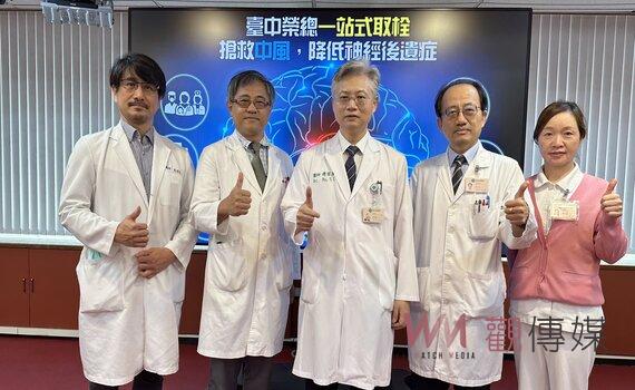 臺中榮總一站式取栓 搶救中風降低神經後遺症