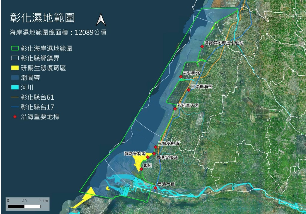 彰化縣爭取劃設國家級重要濕地。圖／彰化縣政府提供