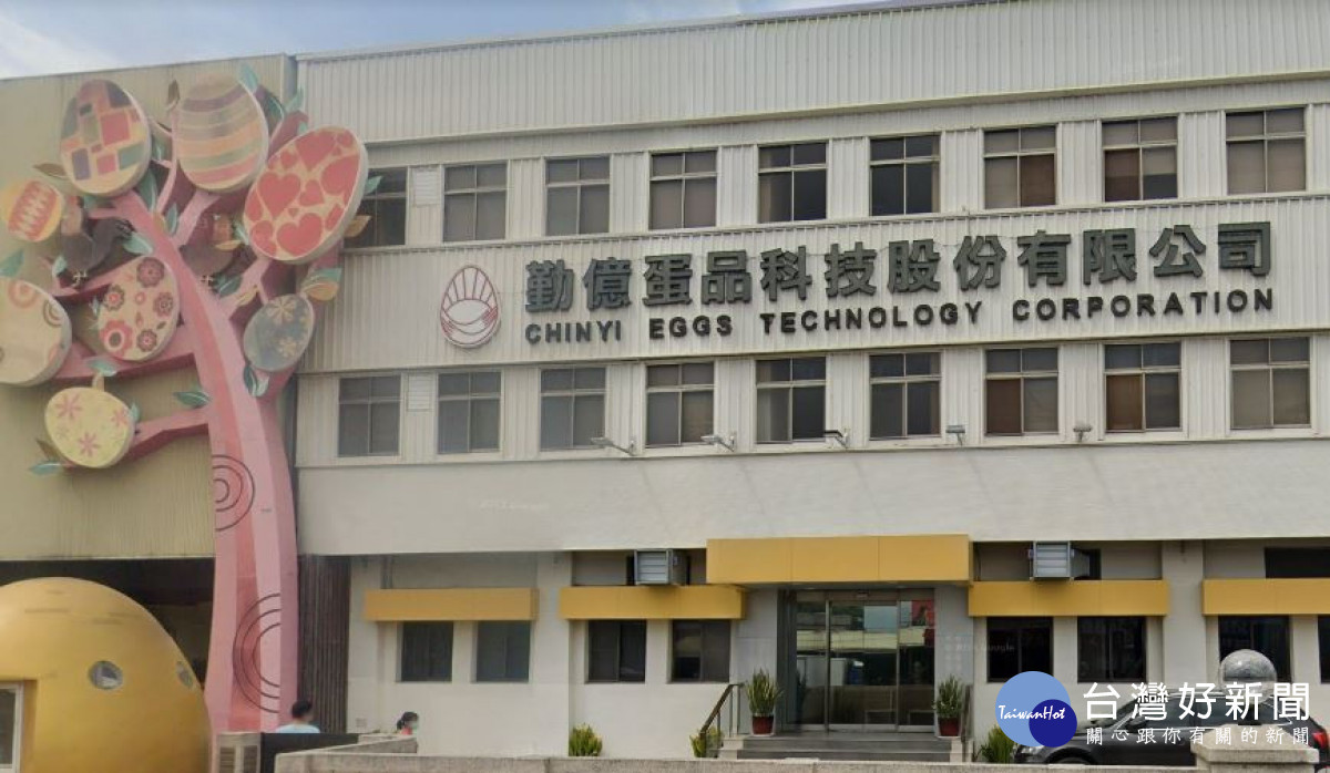 勤益蛋品嘉義工廠／圖取自google地圖，陳致愷翻攝