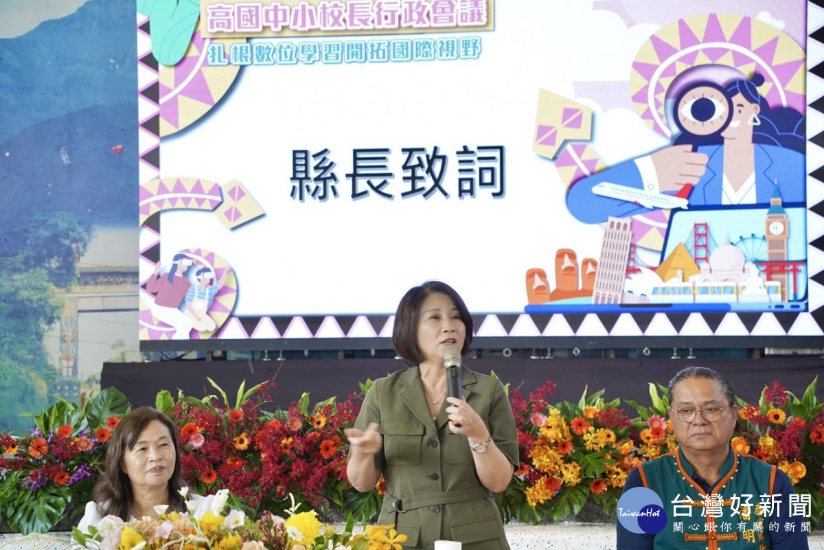屏縣112學年度第一學期校長會議　周春米：讓下一代更有國際視野