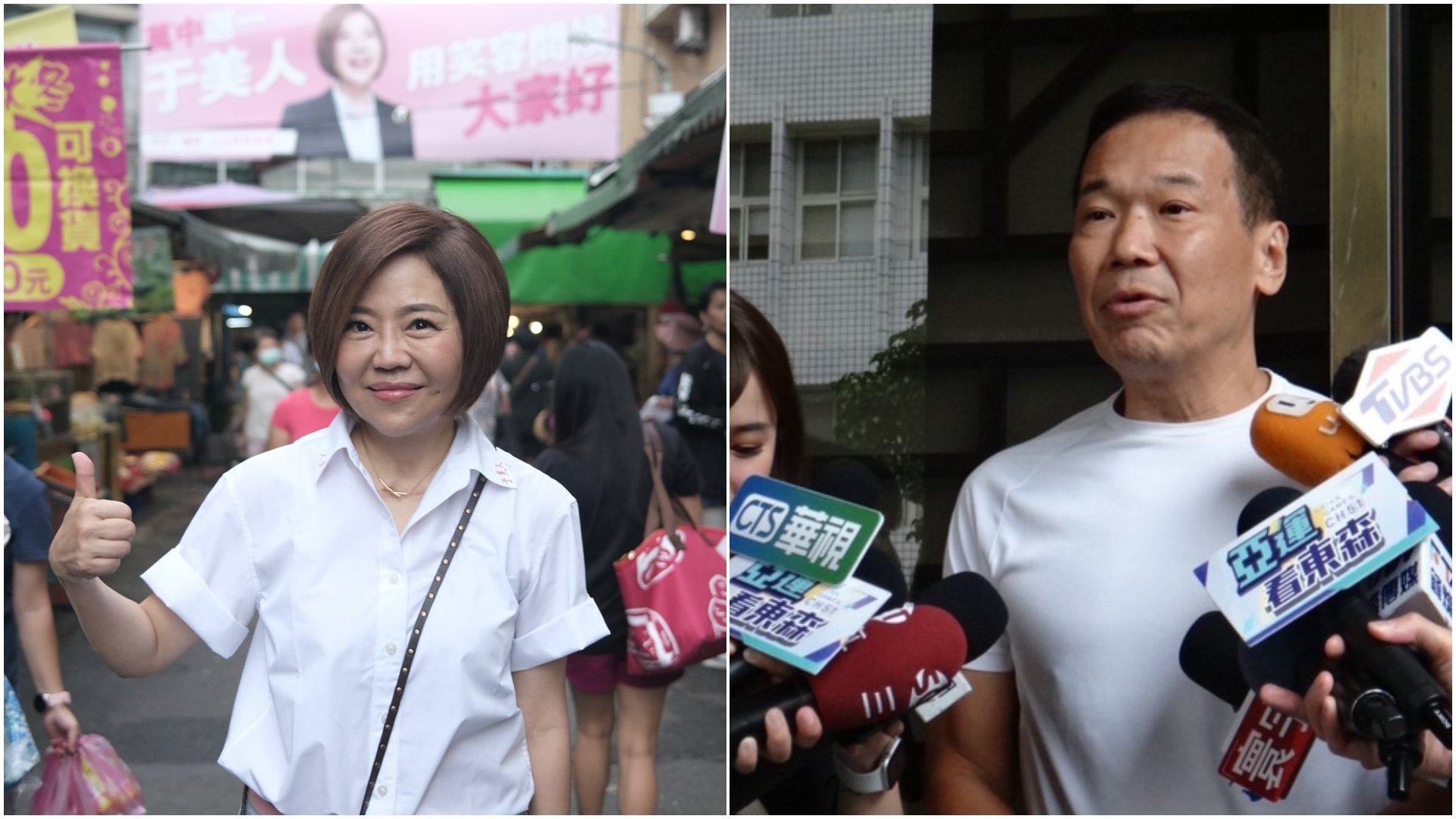 于美人及鍾小平均已投入台北市第5選區(中正、萬華)立委選舉,互為對手。翻攝于美人臉書、中央社