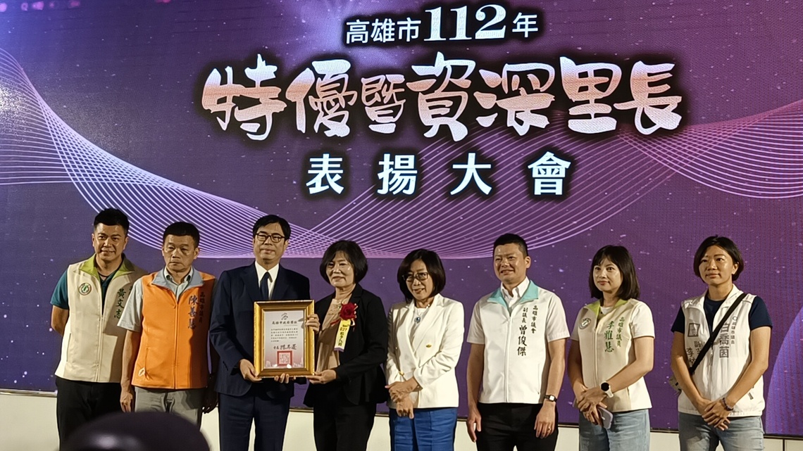 高雄市112年特優暨資深里長表揚大會表揚193位里長
