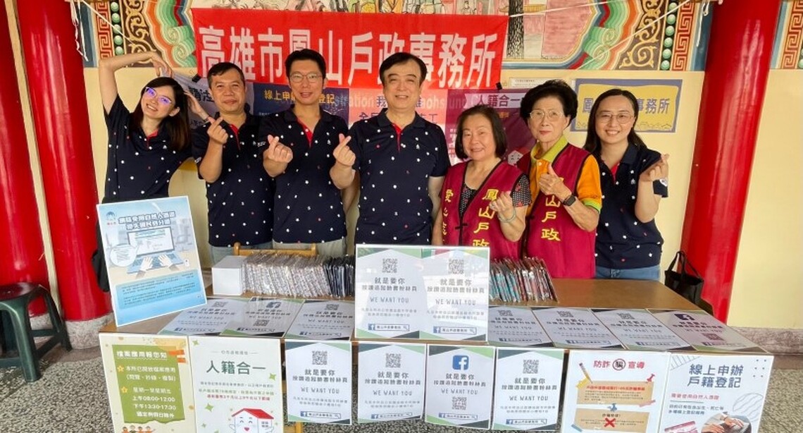 走入社區辦宣導 鳳山戶政鼓勵鄉親追蹤臉書粉絲頁