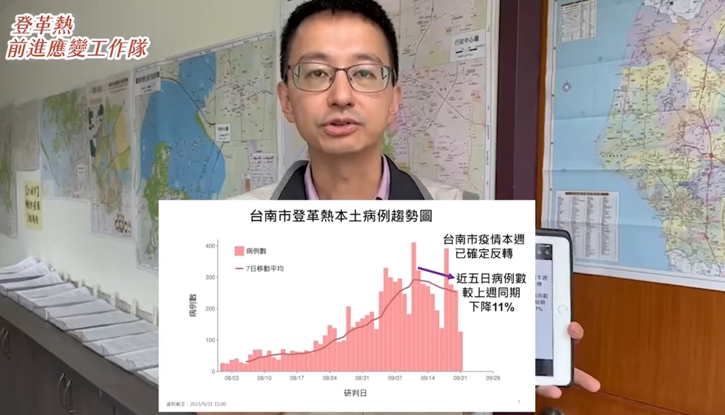 「登革熱前進應變工作隊」羅一鈞隊長每日前往熱區進行稽查（圖：衛福部FB）