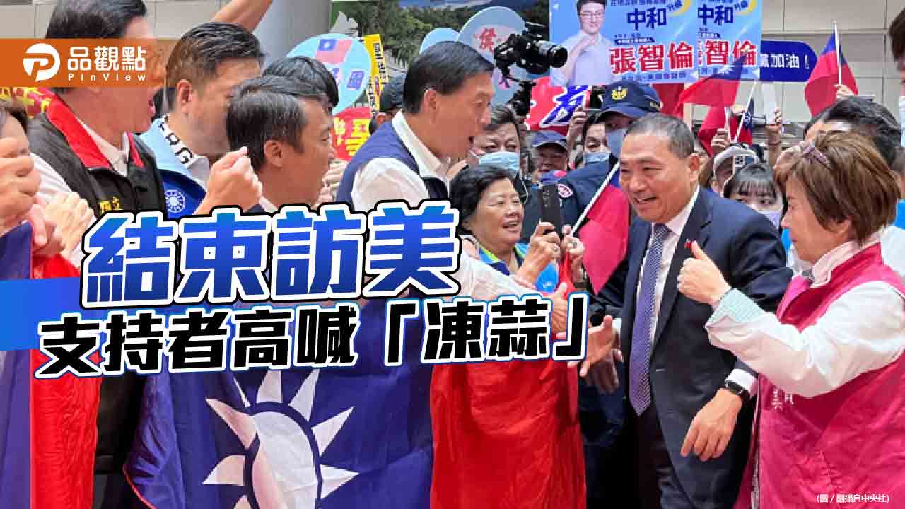 侯友宜變身「和平鷹」撕去親中標籤 訪美「面試」獲尊重