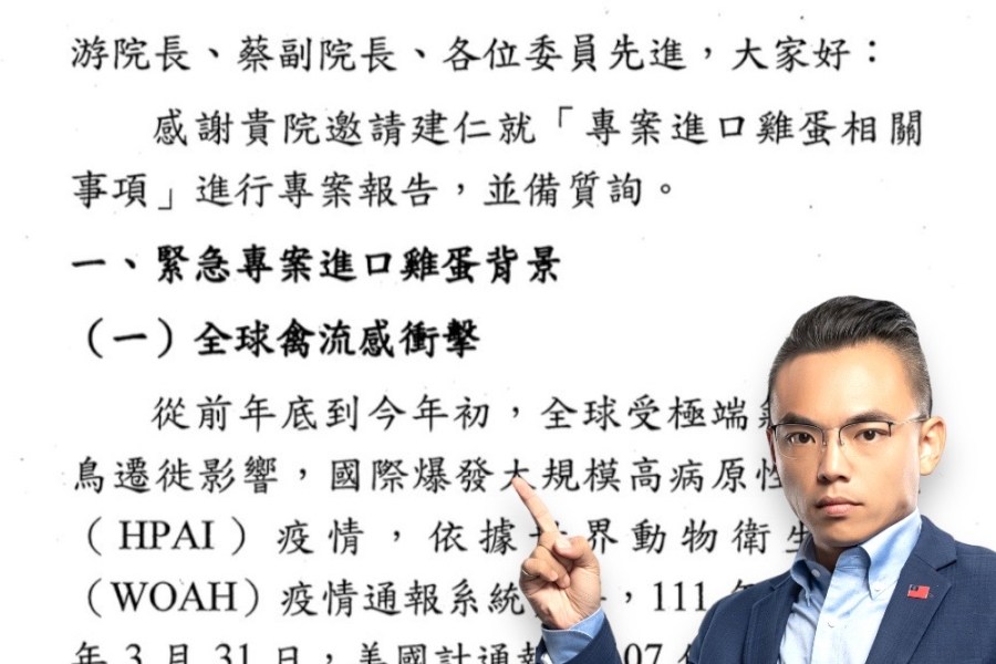 諷民進黨高官活在平行時空 洪孟楷轟陳揆雞蛋專案報告吹捧政策 198 照片來源:合成行政院專案報稿與洪孟楷臉書照片