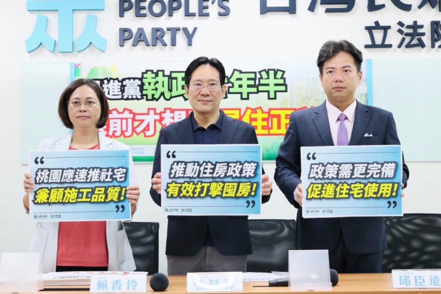 質疑居住正義淪綠營政策買票 民眾黨團籲推動稅改促空屋釋出 203 照片來源:台灣民眾黨立法院黨團新聞稿