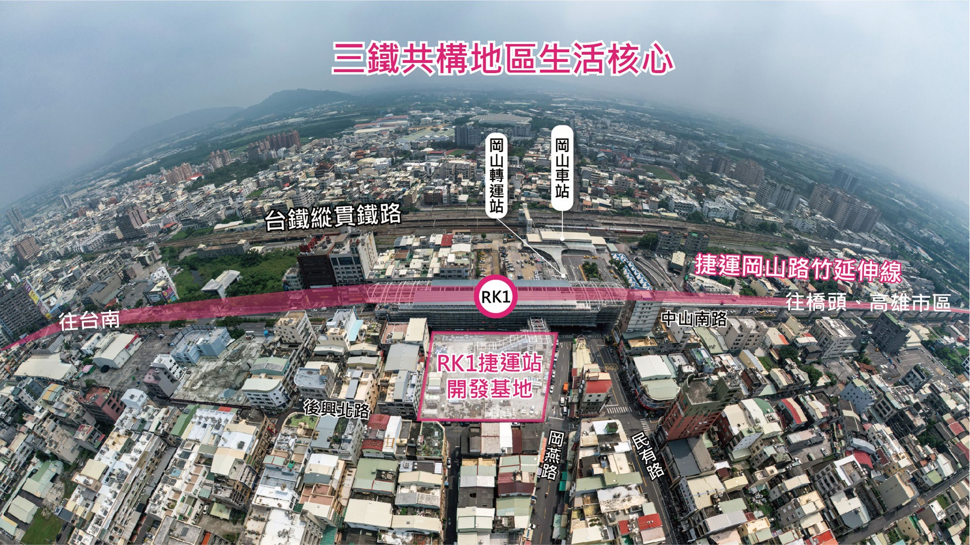 北高雄捷運聯開首案登場 打造岡山軌道經濟新地標
