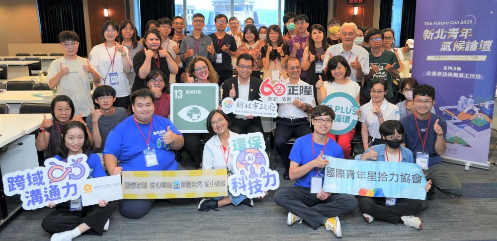《圖說》2023第三屆新北青年氣候論壇系列活動,帶領學員前往致力推動永續發展的正隆公司參訪。〈環保局提供〉