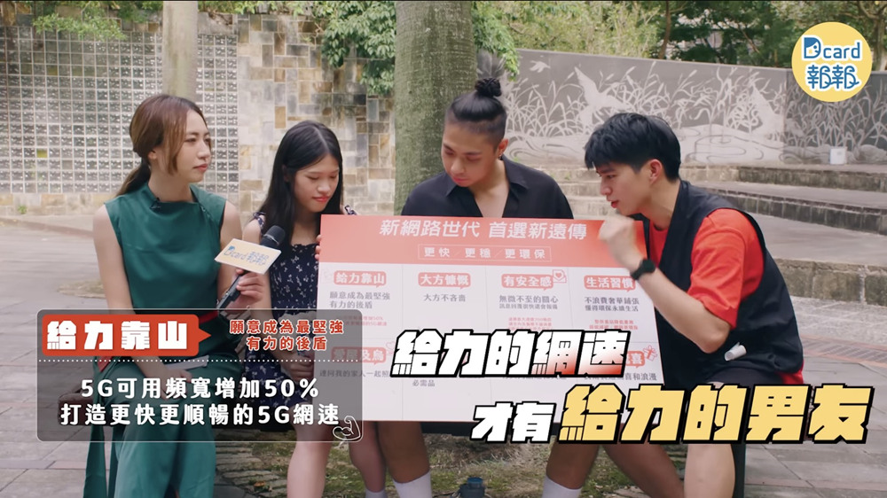 ▲YouTube頻道《Dcard報報》上街詢問年輕人擇偶條件，「有安全感、給力靠山」為受訪者首選。（圖／Dcard¬報報提供）