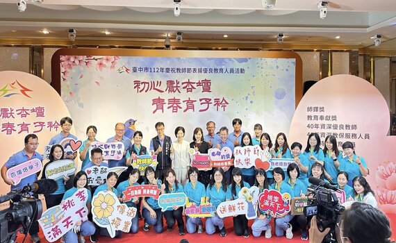 教育楷模獲肯定 中市府表揚優良教育人員