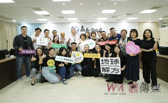 LINE數位創生計畫     攜手嘉義市政府打造城市永續藍圖