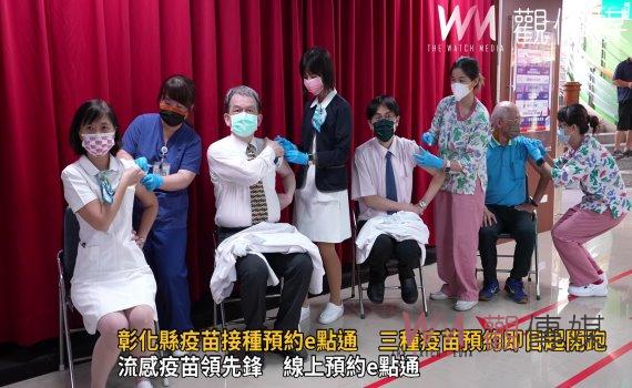 影／彰化縣疫苗接種預約e點通　三種疫苗預約即日開跑