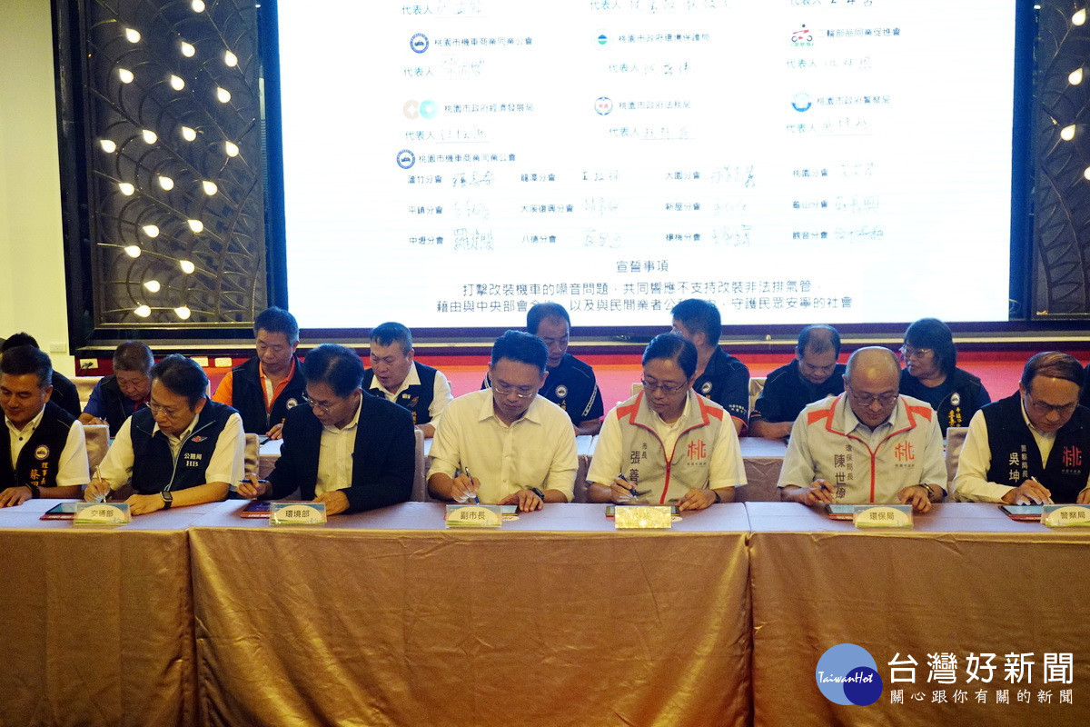 桃園市長張善政出席「騎認證 齊靜桃」記者會,與1300家機車及部件造業者共同簽署加入「靜桃」行列。