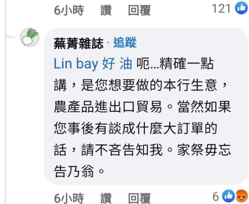 圖/引自PTT八卦版