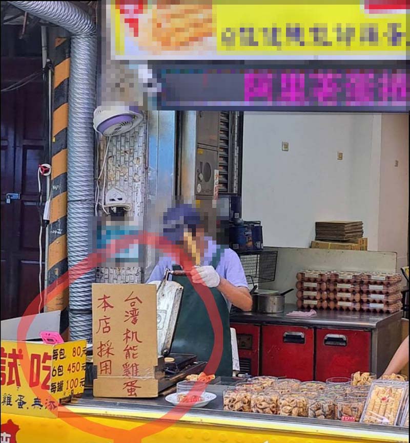 新北金山老街上的蛋捲攤,寫大字報強調使用「台灣雞蛋」。圖/記者宋秉忠攝