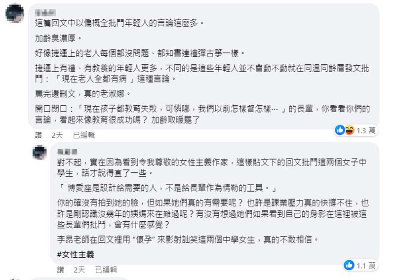 一名網友在李昂發文底下的兩則留言，獲得上萬個讚。圖／翻攝自李昂臉書