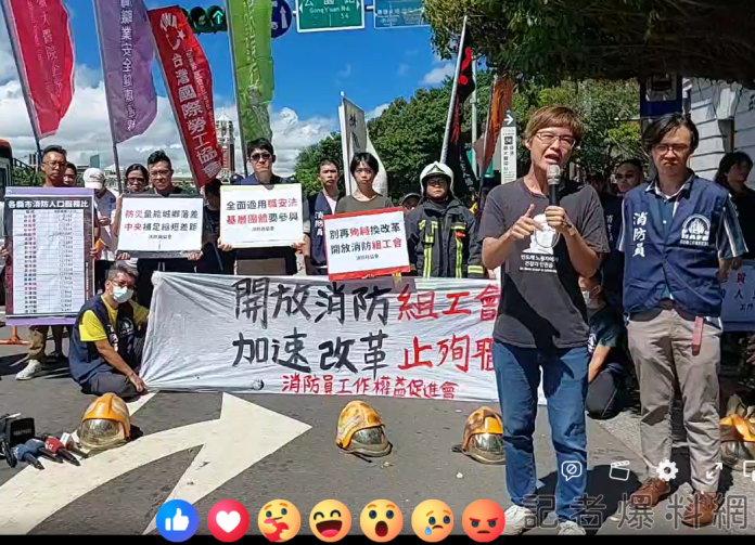 屏東工廠爆炸消防員殉職 消防員工作權促進會籲總統參選人支持開放消防員組工會 58 消防員 工會 總統 蔡英文
